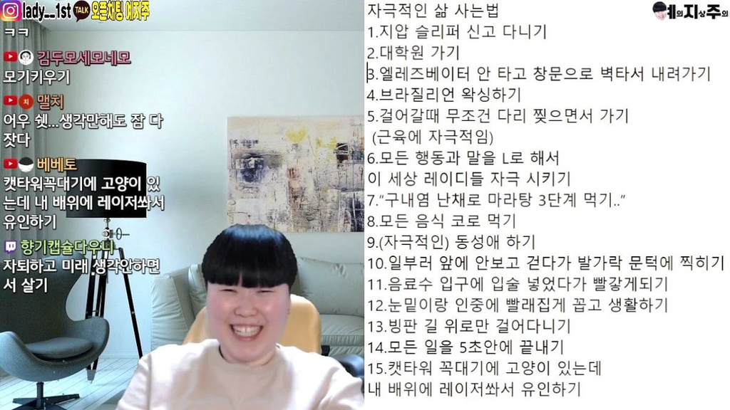 레즈비언 유튜버가 알려주는 자극적인 삶 사는 법...jpg | 인스티즈