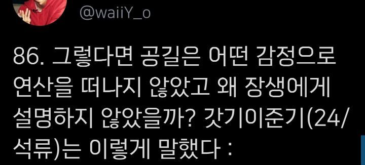 왕의 남자 TMI 모음.twt | 인스티즈