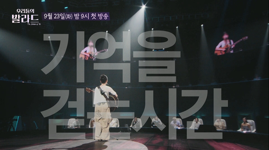 오로지 발라드로만 오디션 보는 프로그램 | 인스티즈