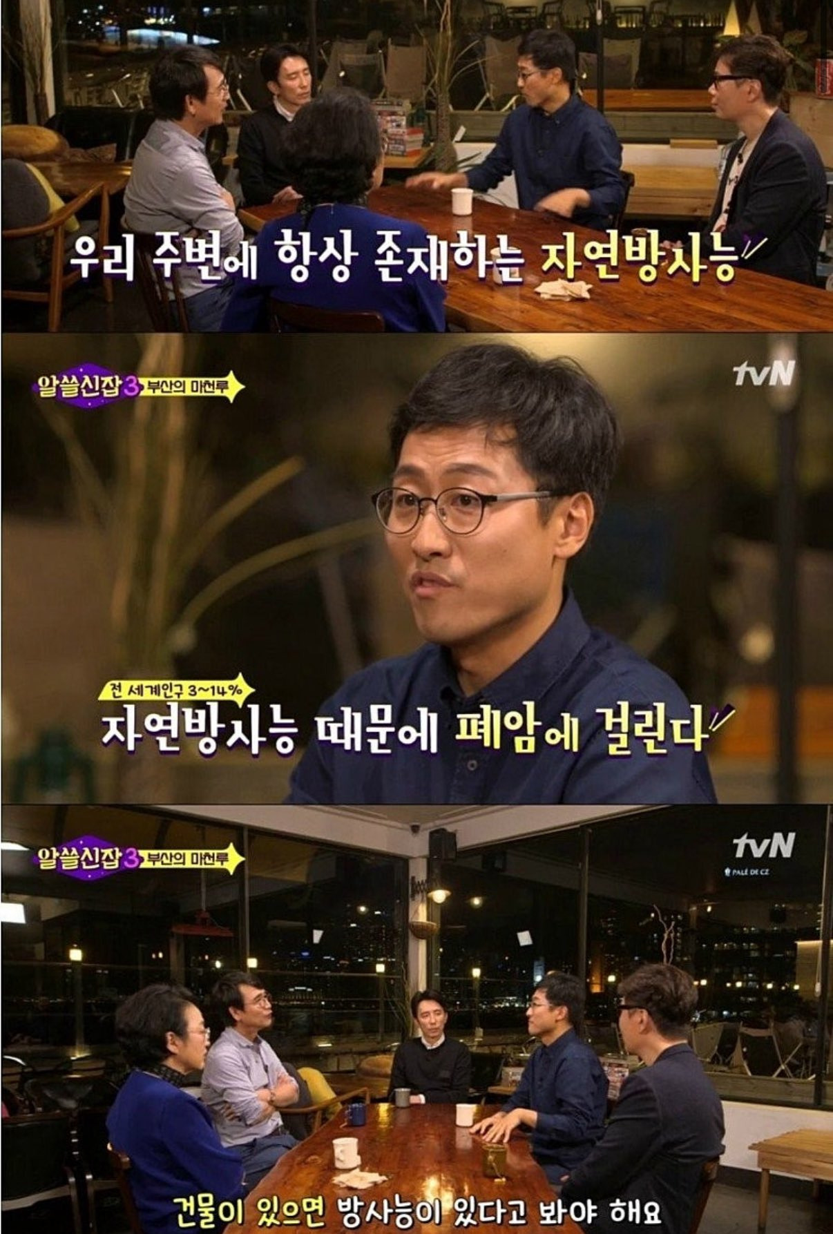 환기를 안하면 자연 방사능 때문에 암걸릴 확률이 높다 | 인스티즈