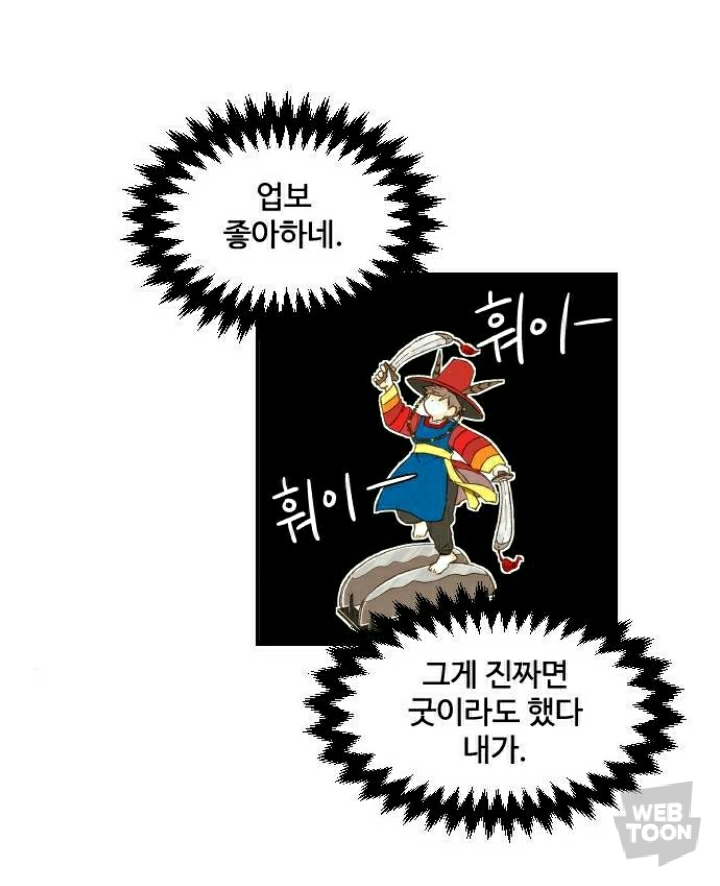 [네이버웹툰합격시켜주세용] 갑자기 모르는 이무기가 찾아와서 조상이 지은 죄를 대신해서 갚게 해줄 테니까 자기를 용으로 만들어 달래요ㅠ | 인스티즈