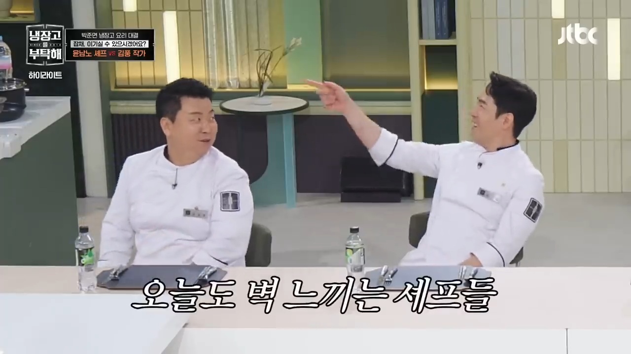 [냉부해] 또 한번 셰프들 벽을 느끼게 하는 김풍요리 | 인스티즈