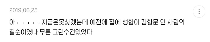 소박한 이 수건이 우리집에 왜 있지 달글 캡쳐 (+댓추가) | 인스티즈