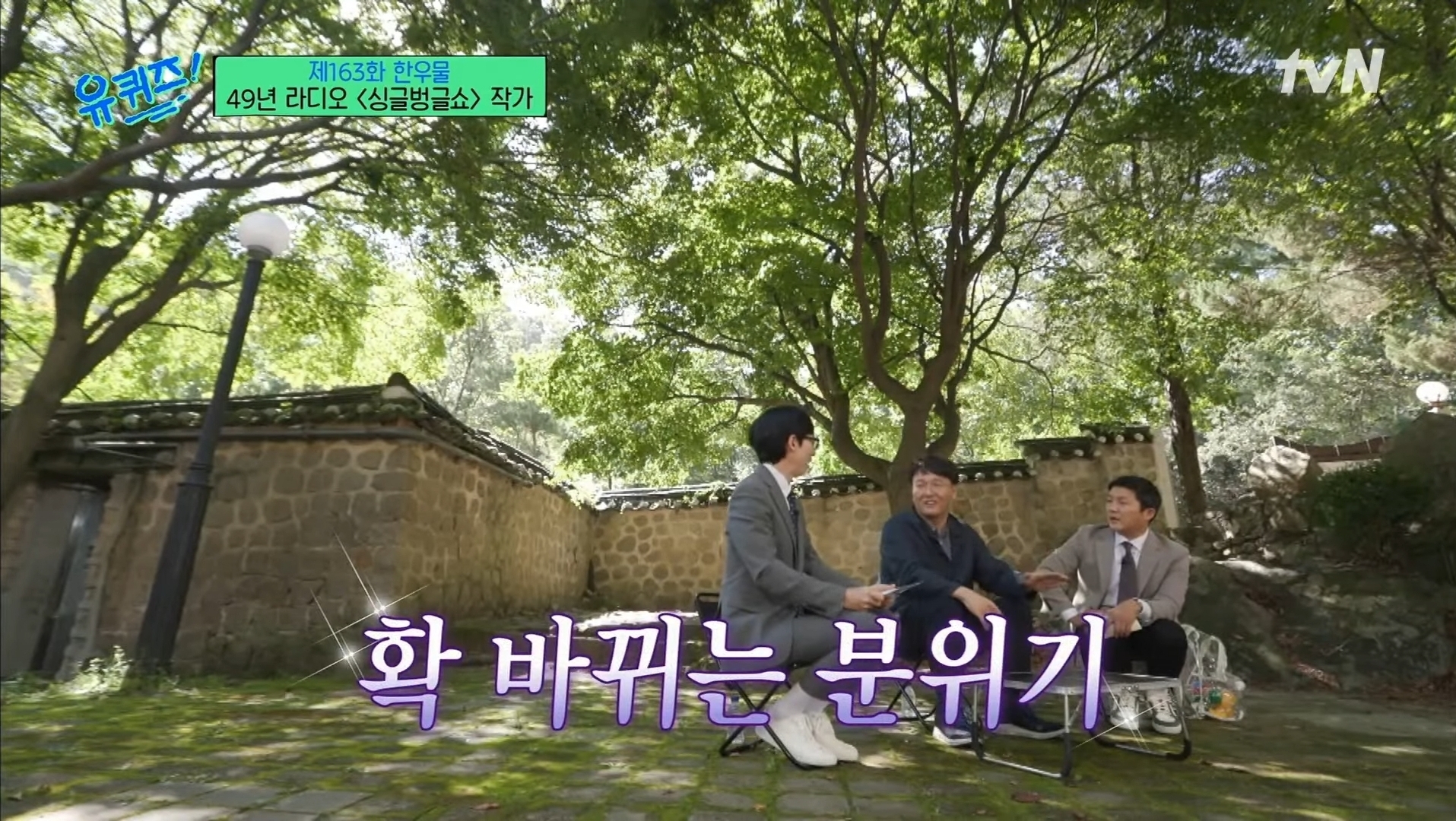 [유퀴즈] 새벽 4시와 5시 라디오의 극명한 차이 | 인스티즈