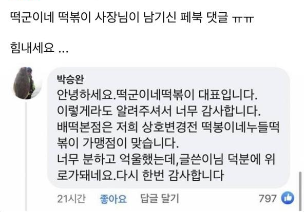 떡군이네떡볶이 이미지