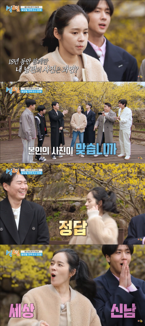 [1박2일] 연정훈이 찍은 사진 찾는 한가인 | 인스티즈