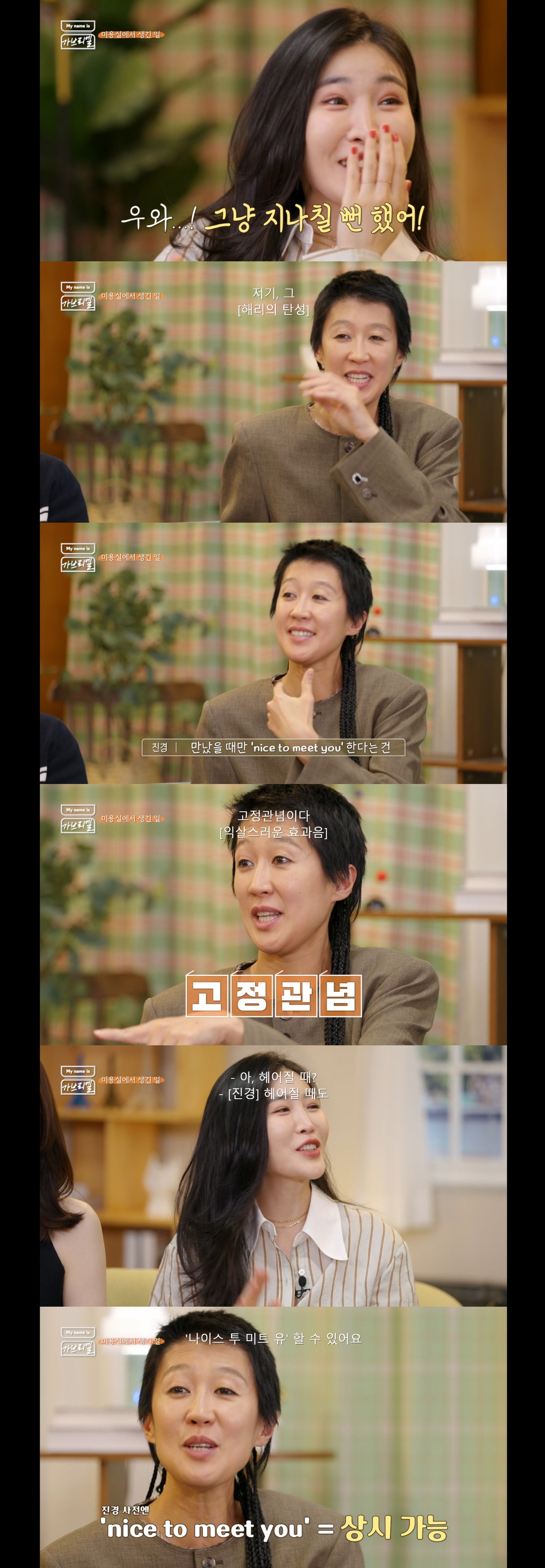 아프리카 르완다 미용실에 앉자마자 ㅈ됨을 감지한 홍진경.jpg | 인스티즈