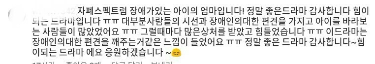 드라마"우영우"를 본 자폐 가족이 쓴 글들.jpg | 인스티즈