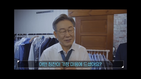 본인피셜 귀엽다는 칭찬 좋아하는 이재명 | 인스티즈