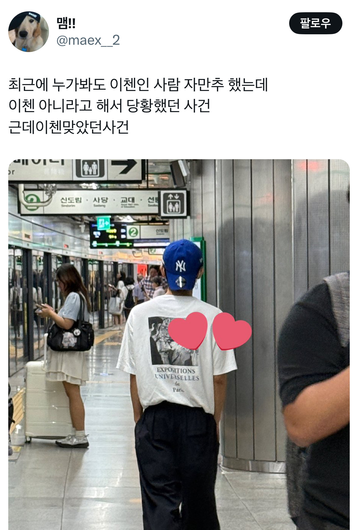 보플2 안중근 후손 이첸 억빠 트위터 모음.twt | 인스티즈