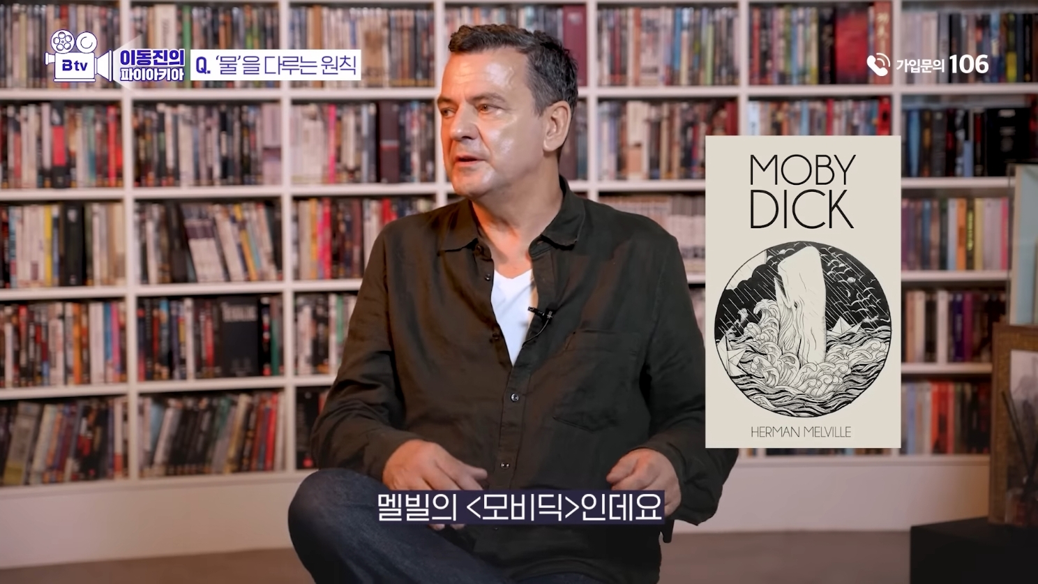 [이동진의파이아키아] 영화에서 '물'을 다루는 원칙.jpg | 인스티즈