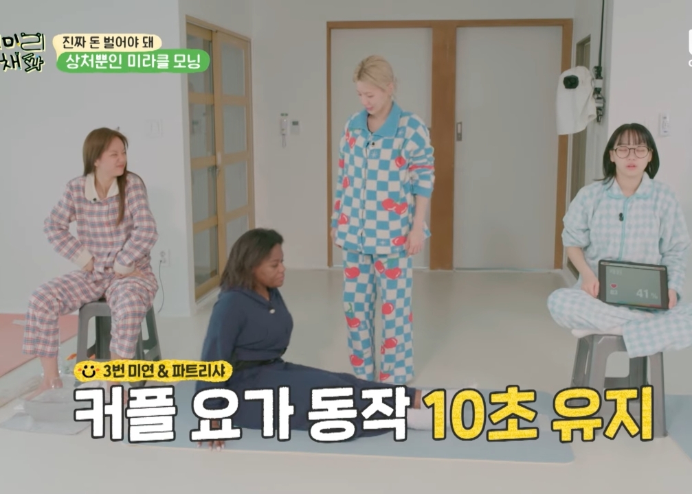 [혜미리예채파] 화난 김채원, 억울한 최예나, 관전하는 혜리.jpg | 인스티즈