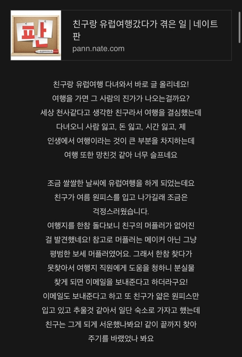 이런 사람은 친구한테 남친롤을 원하는건지 궁금한 달글 | 인스티즈