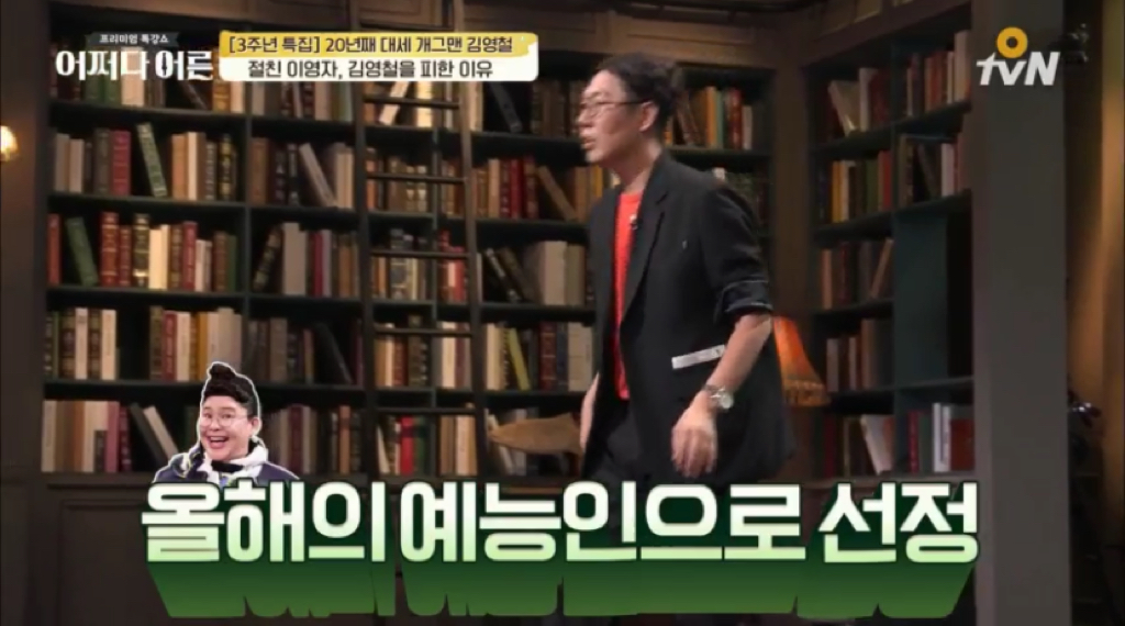이영자가 김영철을 대놓고 무시하기 시작한 이유.jpg | 인스티즈