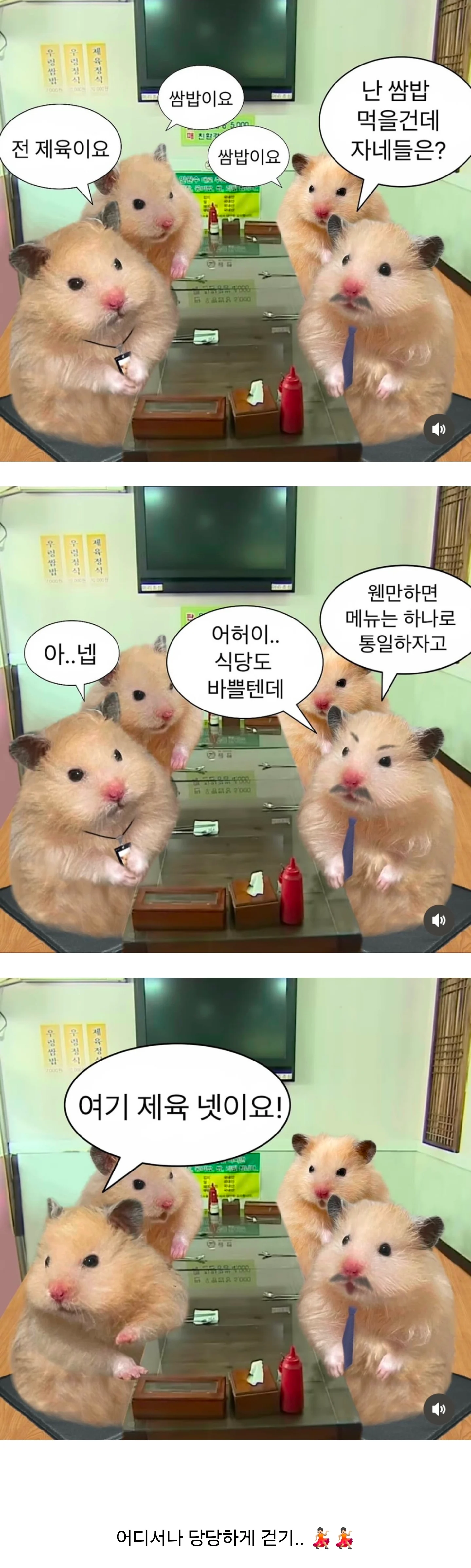 직장에서 점심시간, 메뉴 통일 하는 꿀팁.jpg | 인스티즈