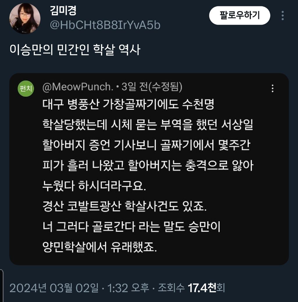 너 그러다 골로 간다 ← 이 말 유래가 뭔지 아는 사람 | 인스티즈