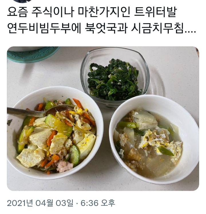 트위터에서 2만 알티 돌파한 레시피...twt | 인스티즈