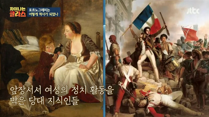 프랑스 혁명에 참여한 여성들이 당한것 | 인스티즈