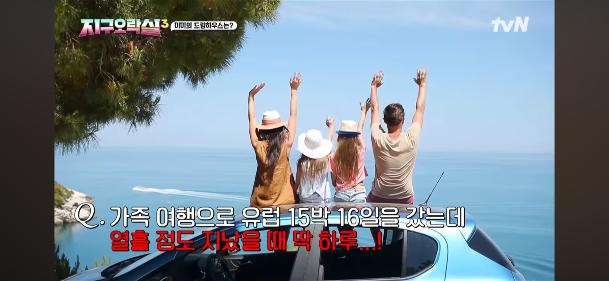 [지구오락실3] 멤버들 취향 다 뚫고 있는 감다살 영지🥧 | 인스티즈