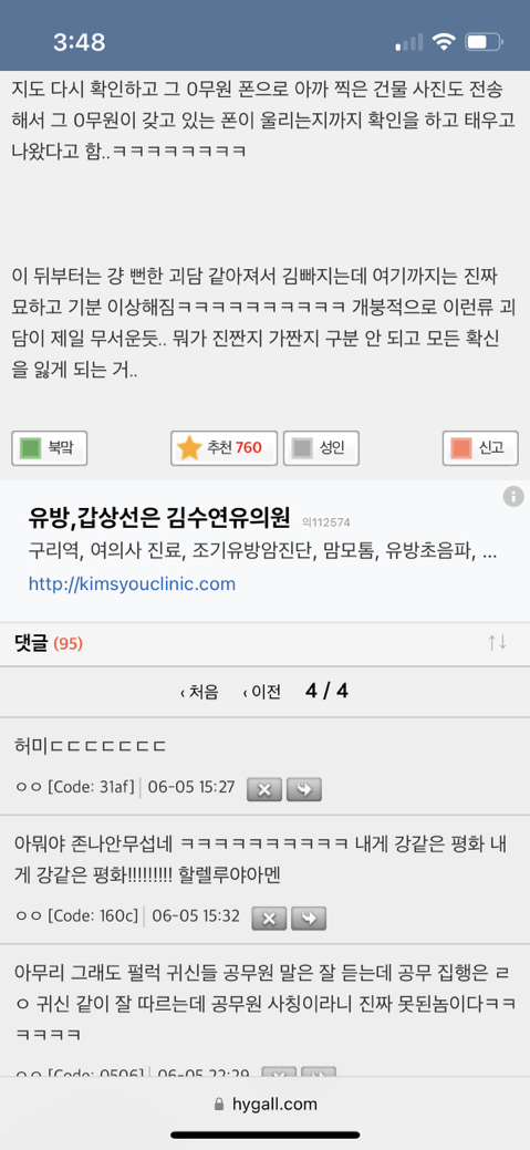 일하러 갔다가 홀렸던 사연 | 인스티즈