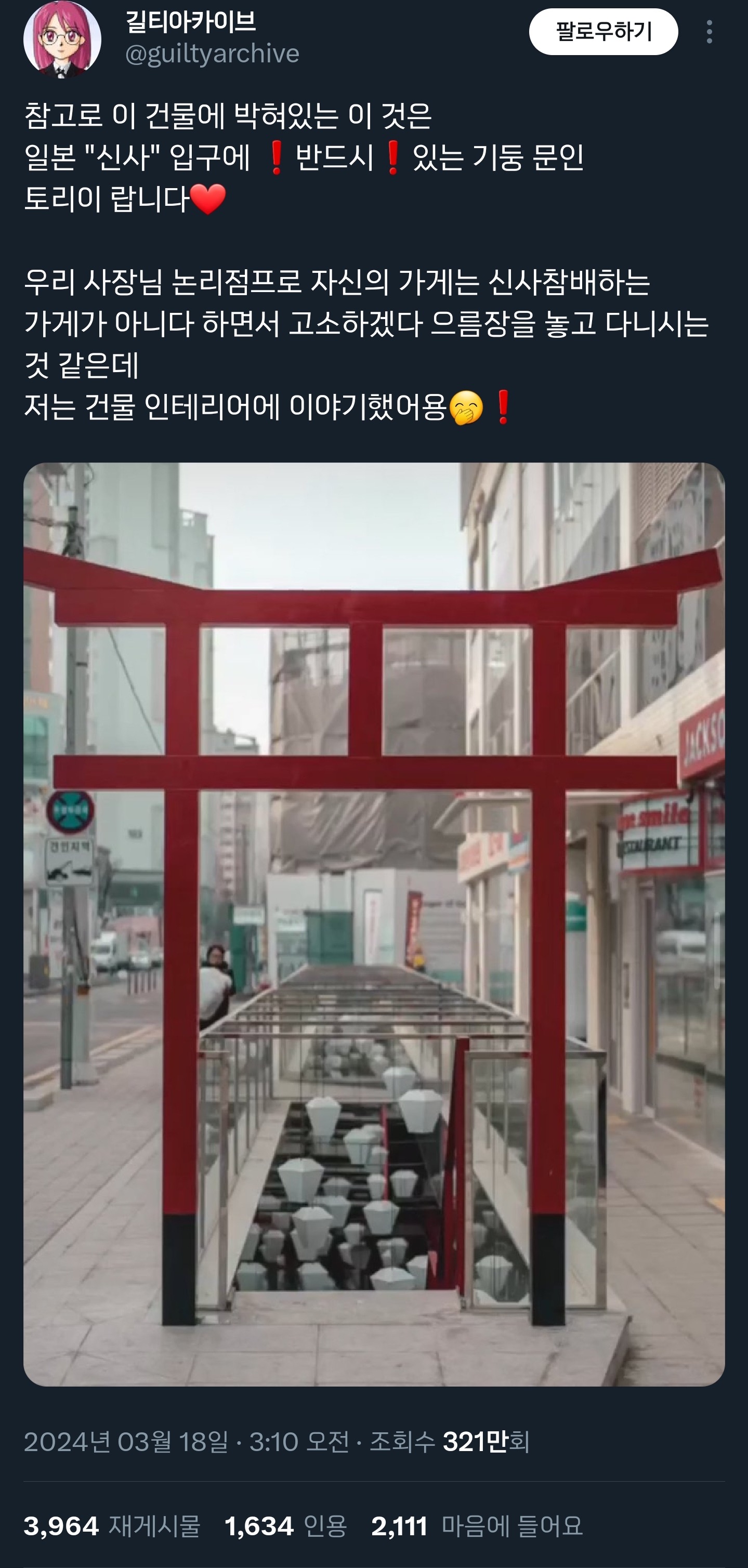 옛날에 일본 애니 보는데 할머니가 그러시더라고.twt | 인스티즈