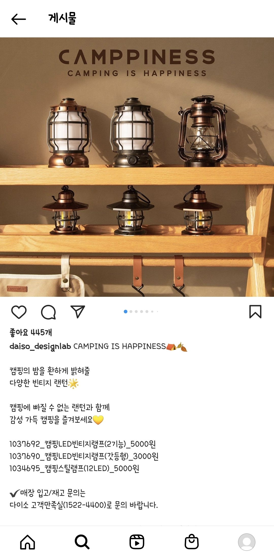 다이소 캠핑용품 신상들 | 인스티즈