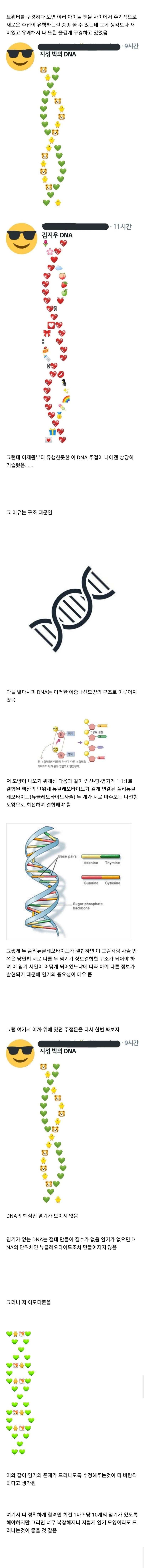 불편하다고 말 나왔던 아이돌 주접...jpg | 인스티즈