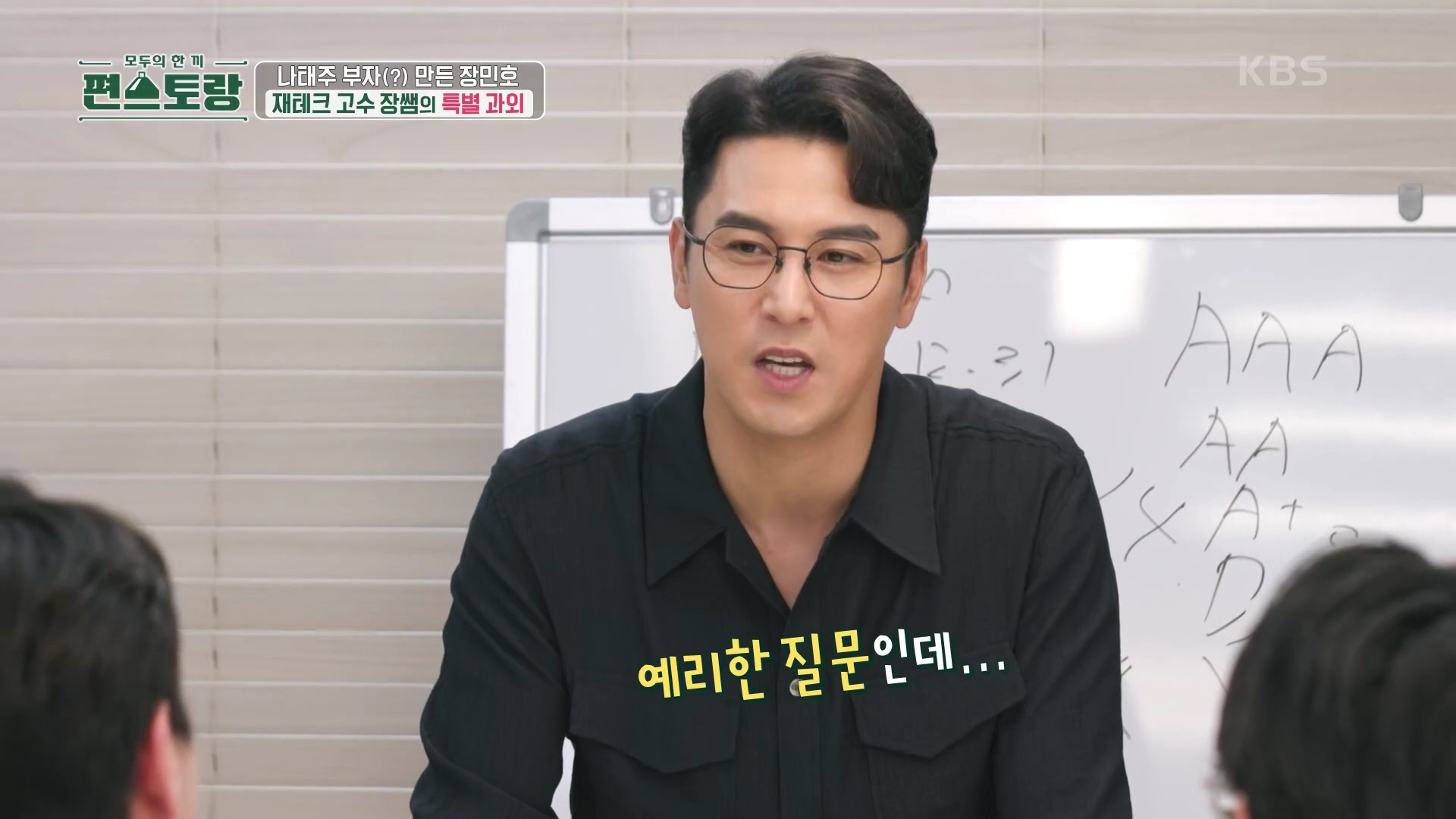 장민호가 매니저들한테 100만원 씩 쏴 준 이유.jpg | 인스티즈