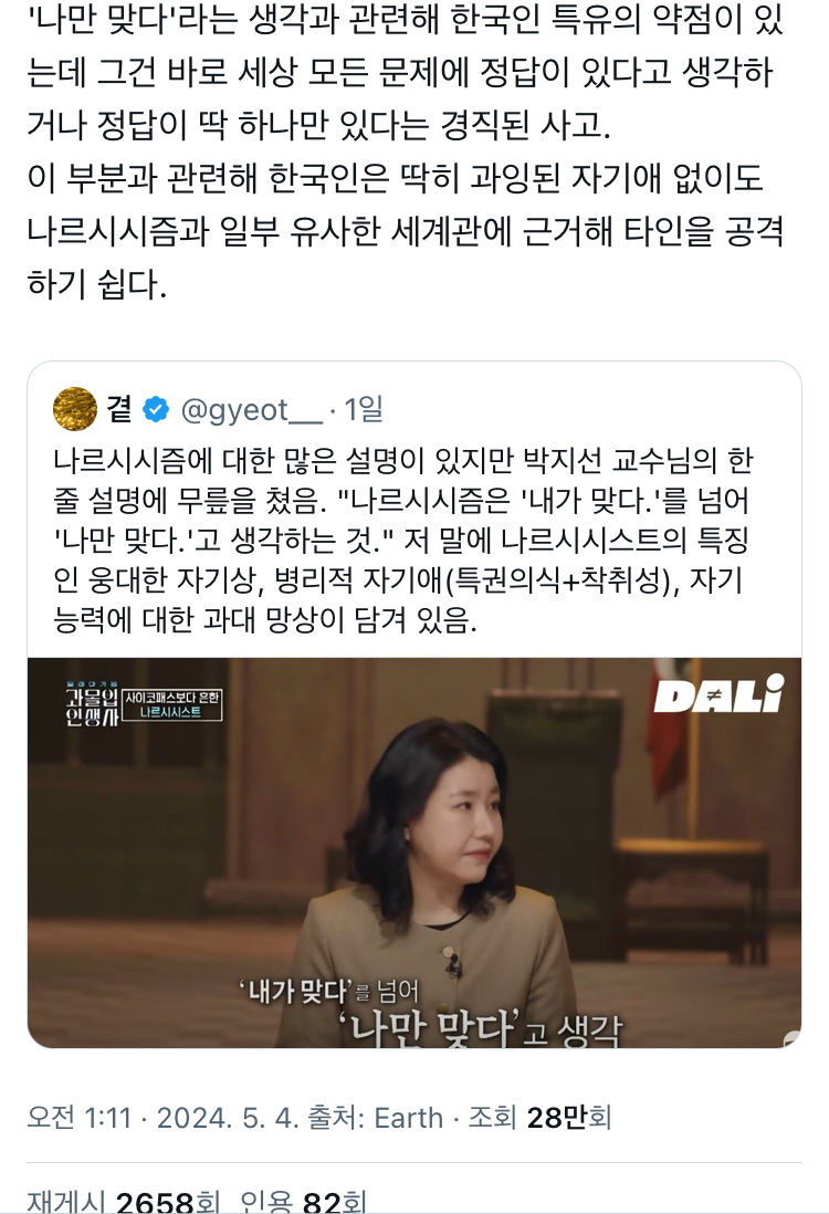 정상성에 과하게 집착하는 거 같은 우리나라 분위기.twt | 인스티즈