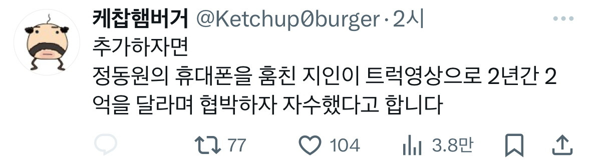 정동원 무면허 운전 관련 비하인드 | 인스티즈