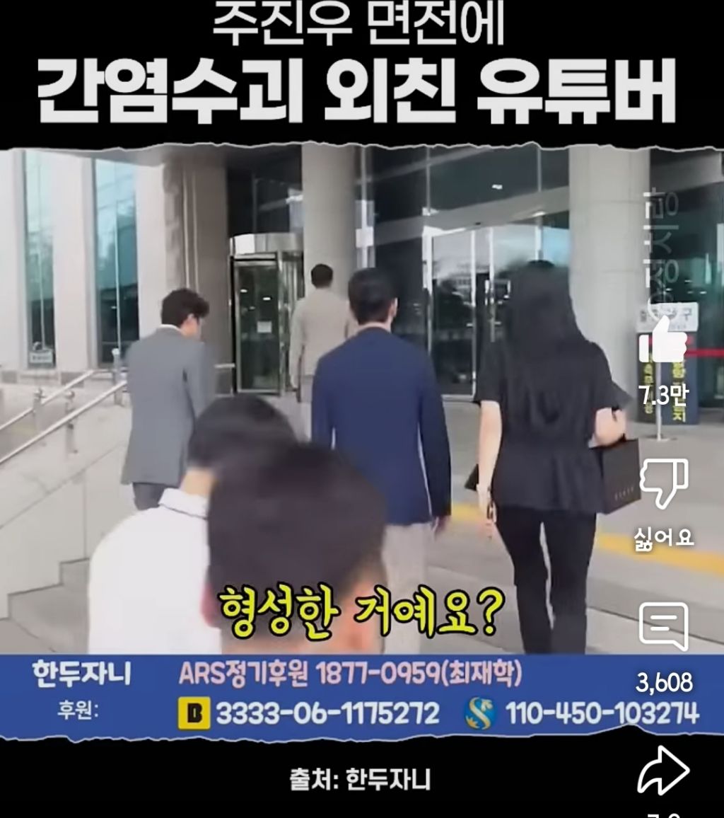 주진우 면전에서 간염수괴 긁성간염 외친 유튜버 | 인스티즈