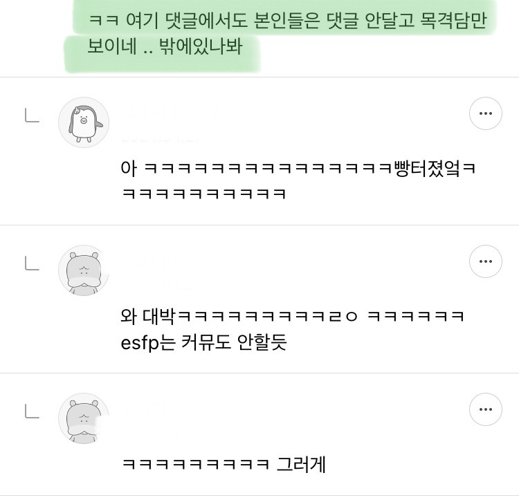 외향형 끝판왕이라는 ESFP | 인스티즈