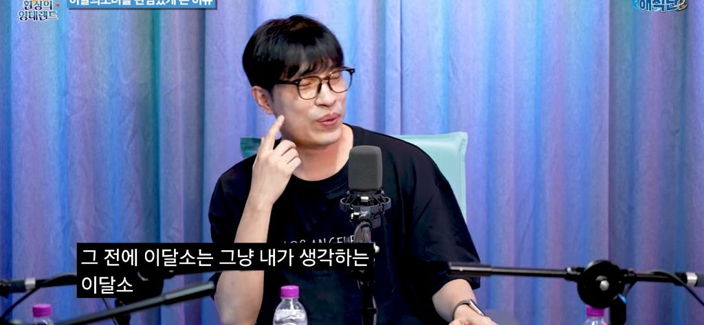 공식 오빛(이달의소녀 팬덤) 김영대 평론가의 정병기의 이달소와 아르테미스 | 인스티즈
