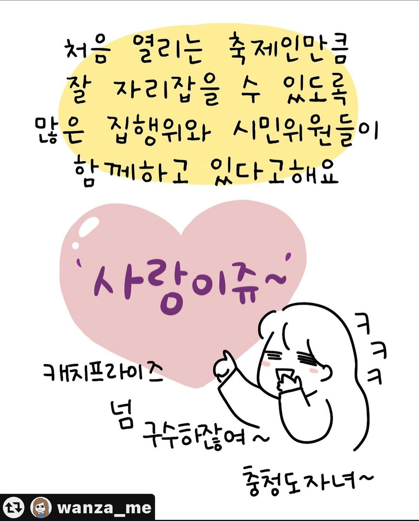 7월 6일 대전이 대유잼도시가 되는 날 (성심당 X) | 인스티즈
