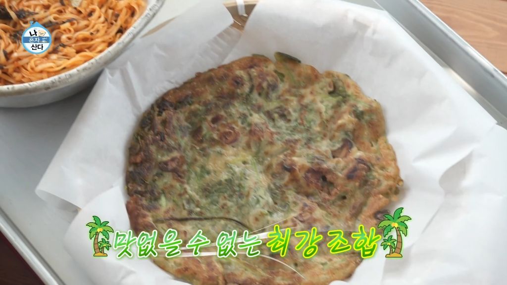 나혼산 취지에 정말 딱이었던 구성환의 하루 | 인스티즈