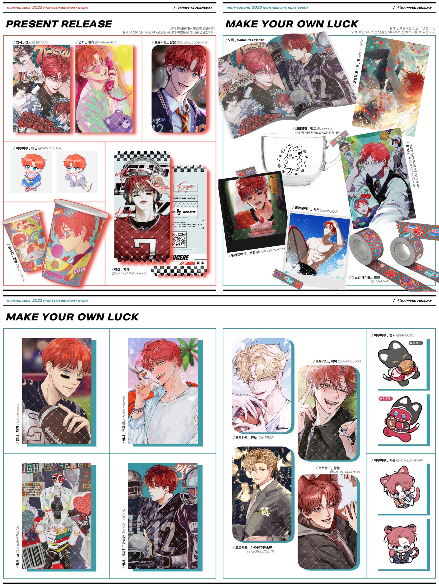 생카가 뭔데? 생일카페. 생일카페가 뭔데? …따라와 봐 | 인스티즈