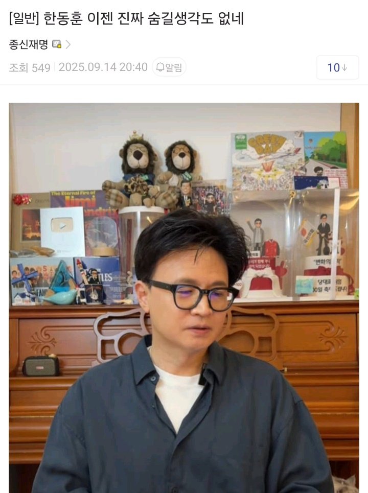 한동훈 가발 거의 다 벗겨짐.jpg | 인스티즈