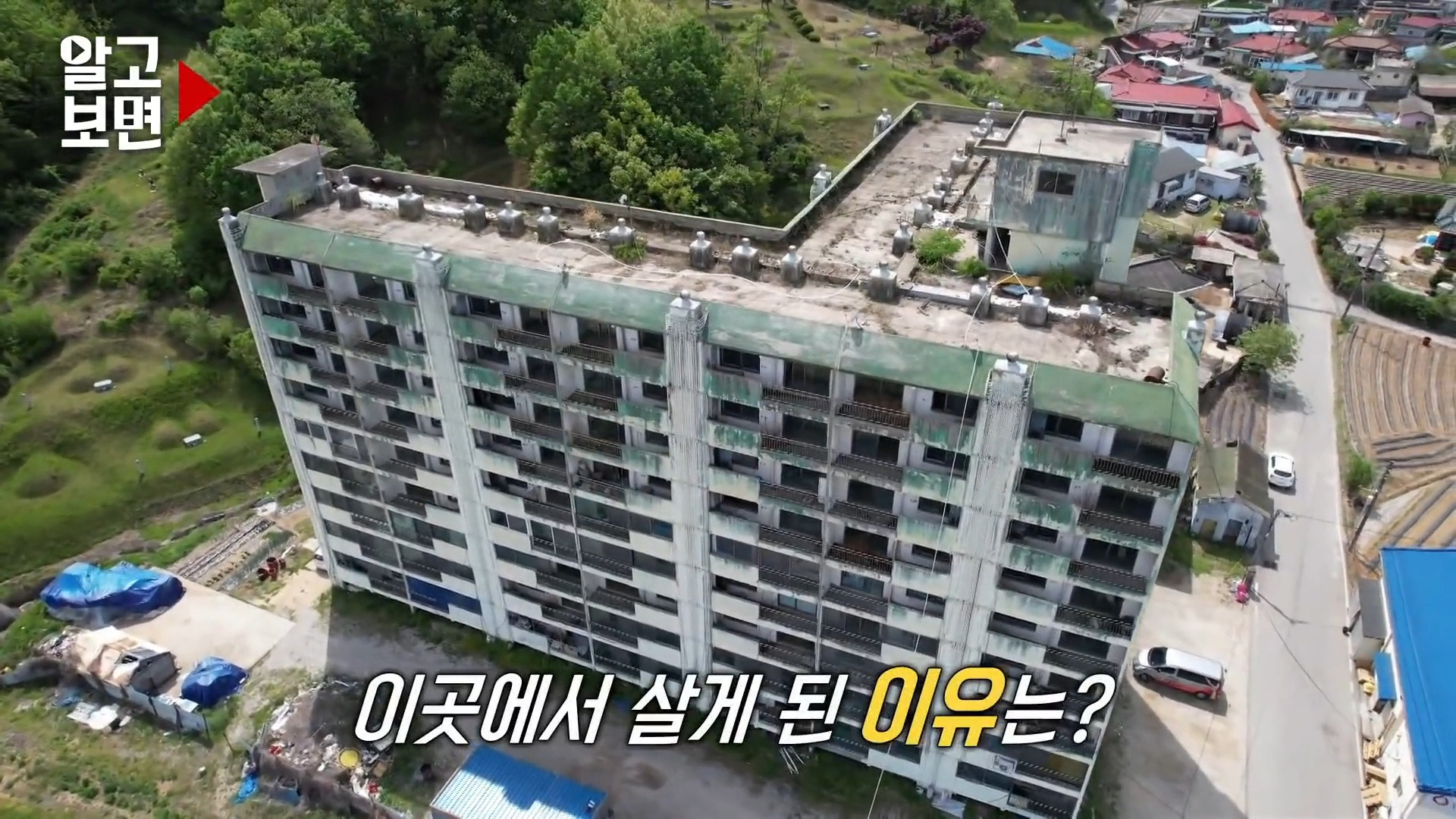 20년간 방치된 폐아파트 4층에만 불빛이 들어오길래 찾아가봤더니 | 인스티즈