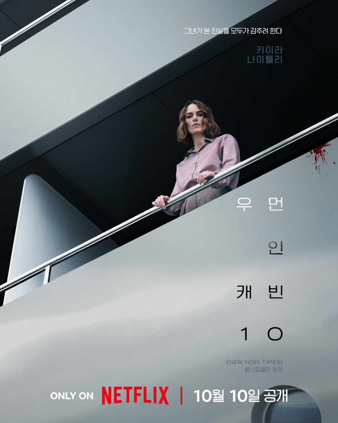 10월 넷플릭스 공개 예정작 | 인스티즈