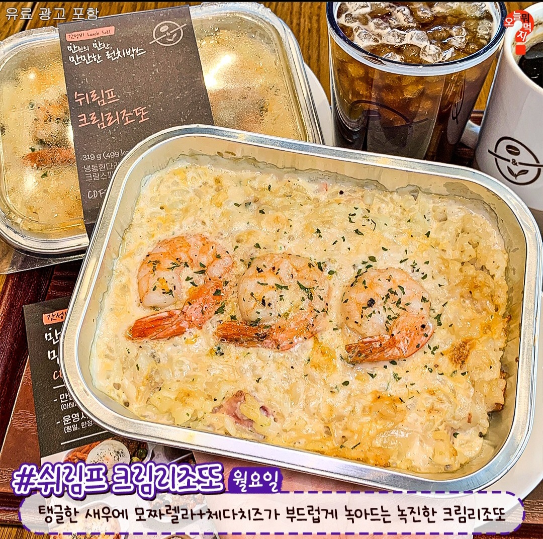 커피빈 만원 런치세트 출시.jpg | 인스티즈
