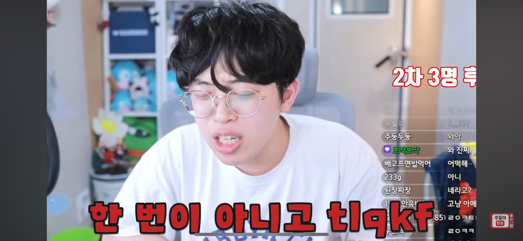 주둥이도 혈압 오르고 나도 혈압 오르는 원나잇중독 고민상담 | 인스티즈