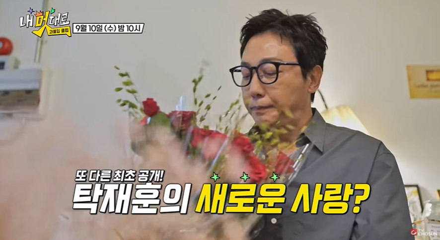 김용림 냅두고 타프로에서 바람피는 탁재훈 | 인스티즈