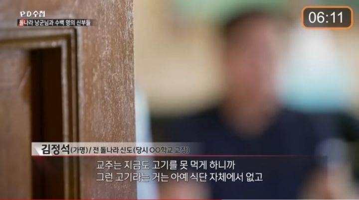 70대 교주의 애를 낳겠다고 노래부르는 아이들 feat.사이비 | 인스티즈