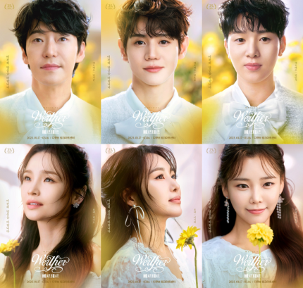 엄기준·전미도→양요섭·김민석, 뮤지컬 '베르테르' 캐릭터 포스터 공개 | 인스티즈