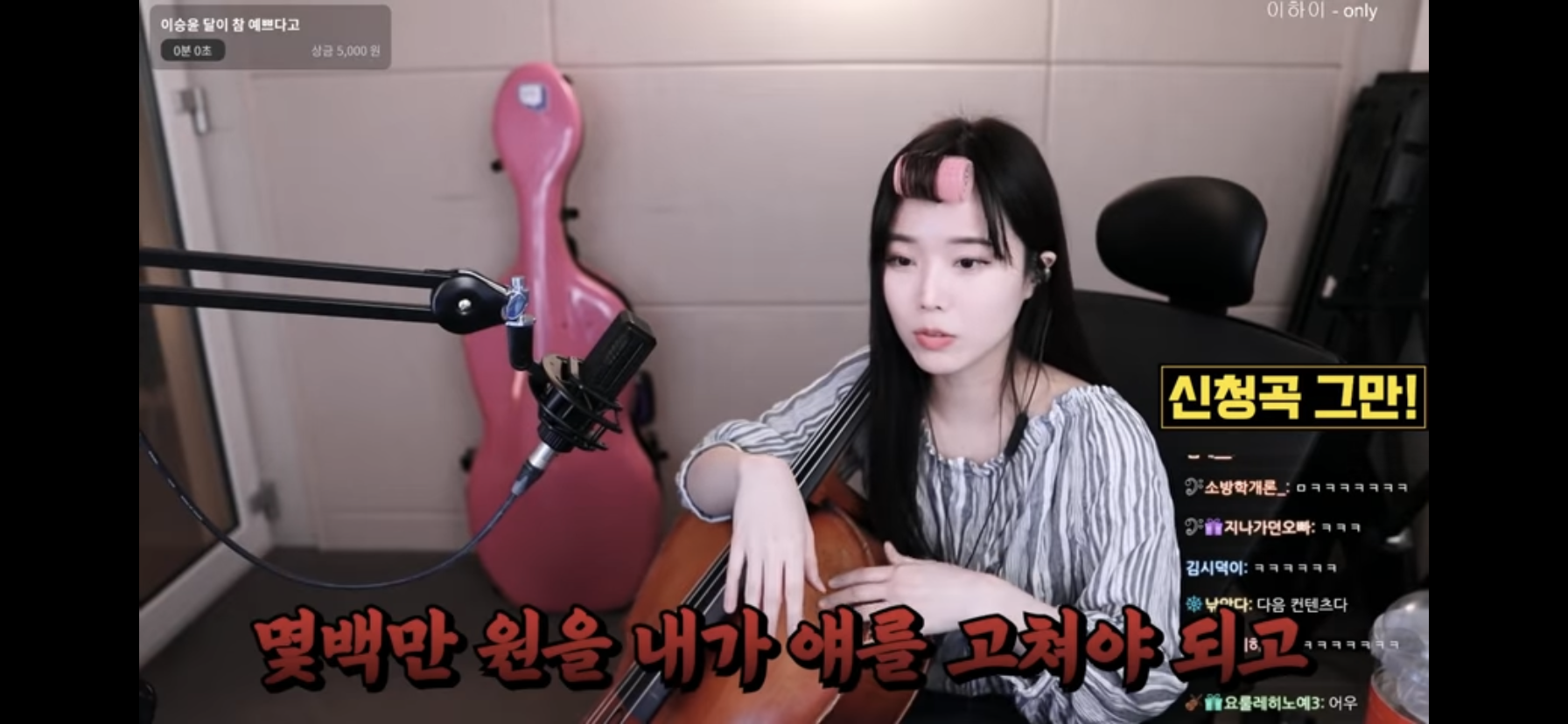 첼리스트는 해외갈 때 비행기 두 좌석 사나요? | 인스티즈