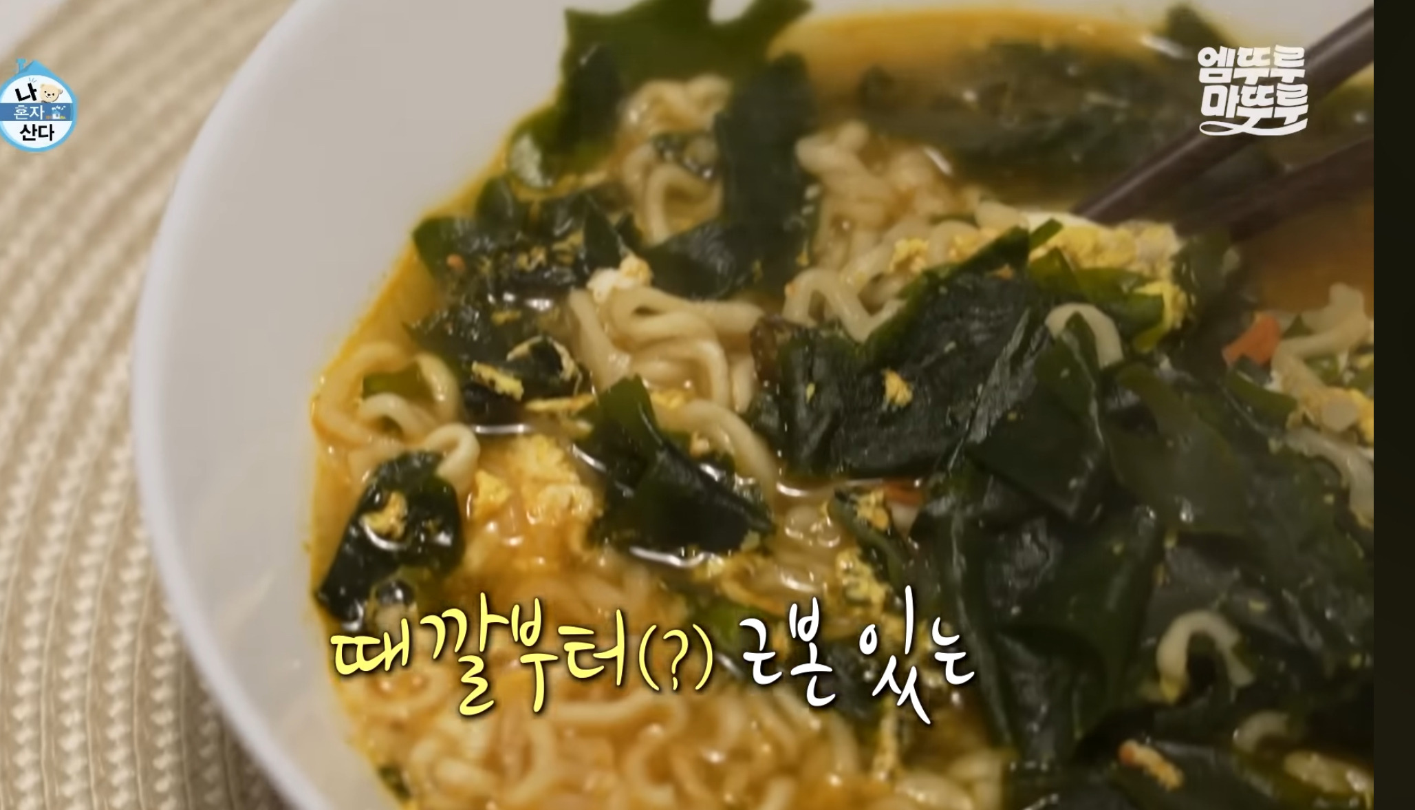 [나혼자산다] 너구리라면 한국과 미국 차이 | 인스티즈