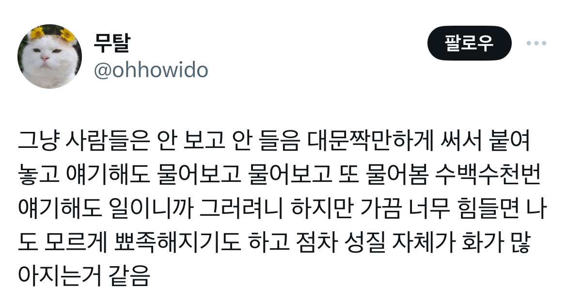 서비스직 & 알바해 본 사람들의 공감 트윗 모음.twt | 인스티즈