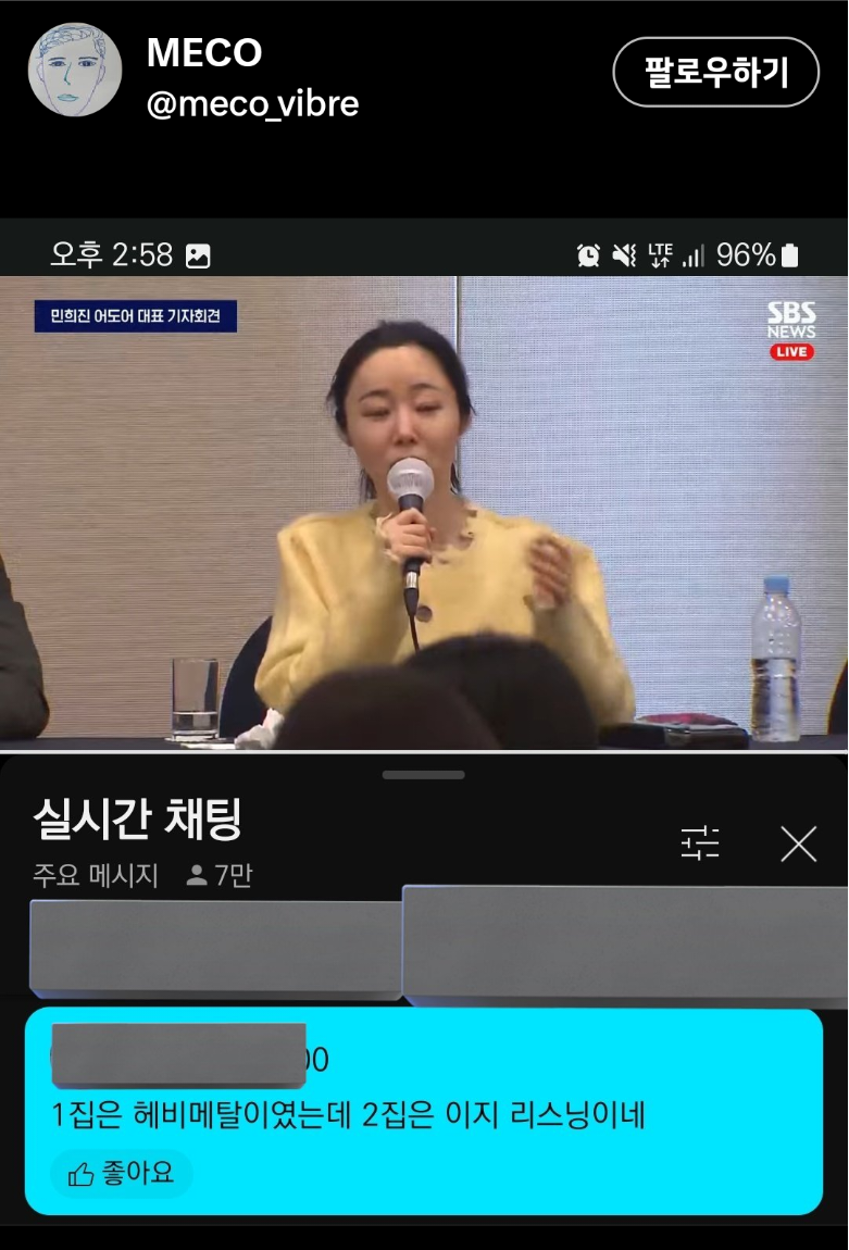 민희진 두 번째 기자회견 웃긴 트윗 모음ㅋㅋㅋㅋ | 인스티즈
