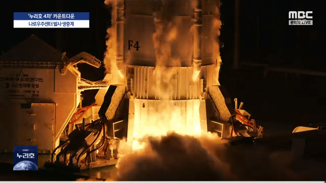 누리호 발사 순간 gif | 인스티즈