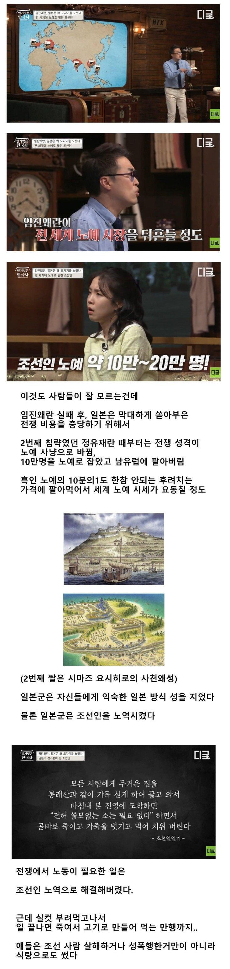 많이 알려지지 않은 임진왜란 당시 왜구의 만행 | 인스티즈